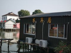 -水岸居湖景农家乐·阳澄湖大闸蟹