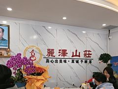 -丽泽山庄·生态怀柔菜·虹鳟鱼(红螺寺店)