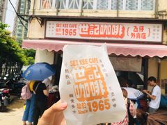 门面-世记咖啡(氹仔外卖店)