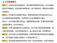 -天津自然博物馆