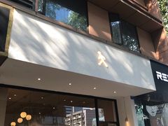 门面-常识咖啡common sense(春熙路店)