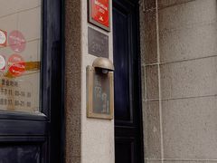 -南麓·浙里(外滩店)
