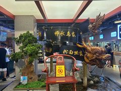 -易裕和·长沙米粉(竹塘西路店)