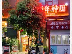 -百年神厨·地道川菜(清江西路店)