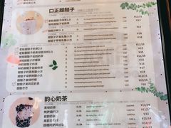 -放哈·甜醅子奶茶创造者(正宁路店)