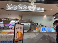 -CoCo都可(虹口龙之梦店)