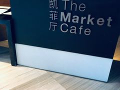 -广州富力君悦大酒店·凯菲厅