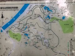 -富乐山