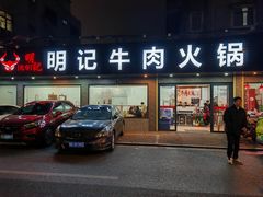 -蔡社牛肉城(龙湖店)