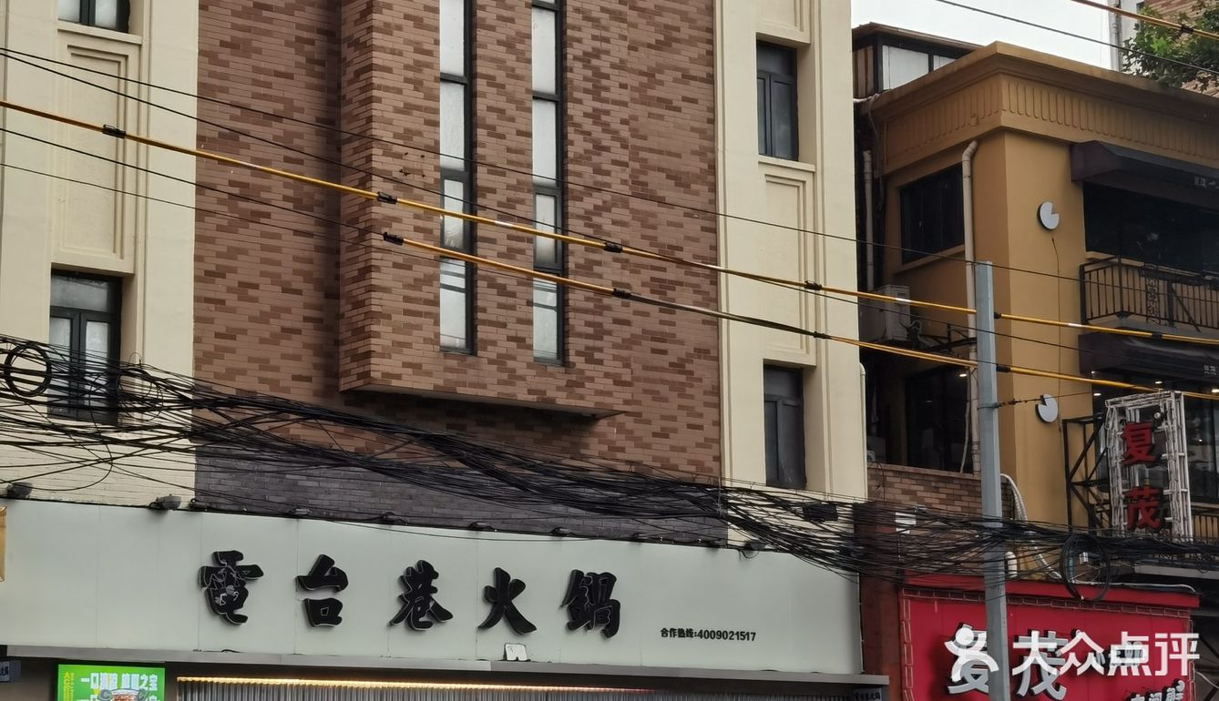 魔都最巴适的重庆火锅