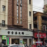 魔都最巴适的重庆火锅