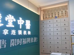 -通透堂中医·精准推拿(万科云城分院)