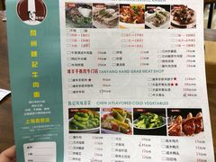 菜单-兰州-西固陈记牛肉面·烧烤(山阴路店)