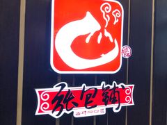 -张包铺(道外店)