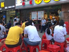 -钢管厂五区小郡肝串串香(南山店)