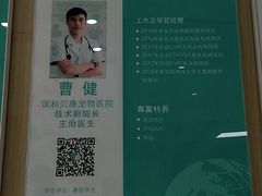 -谐和贝康宠物医院24小时·宠保定点(急重症转诊中心)