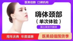 -丽都整形美容医院·全国连锁旗舰店