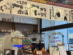 -Reset Coffee 与海咖啡