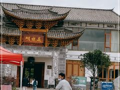 -蝴蝶泉公园