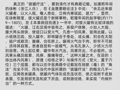 -世医堂推拿艾灸(淮海路店)