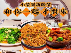 -小菜园新徽菜(合肥滨湖世纪金源店)