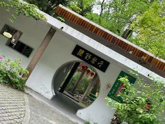 -绿野餐厅(上海动物园店)
