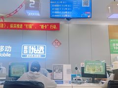 -中国移动(静安寺营业厅)