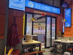 -钢管厂五区小郡肝串串香(蜀都万达店)