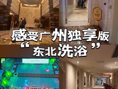 -麓湖国际水疗