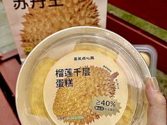 -墨茉点心局(国金街店)