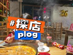 -袁记串串香(梁家巷店)