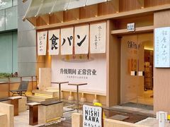 -银座仁志川·生吐司专门店(香港广场店)