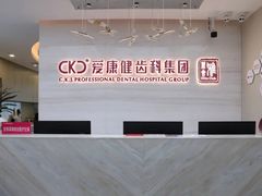 -希玛爱康健口腔(南山海岸城店)