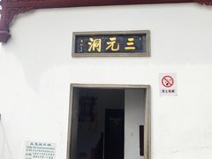 -采石矶景区