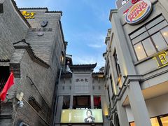 -东西巷