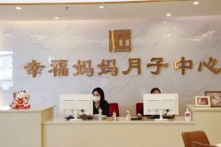 -幸福妈妈月子中心(番禺店)