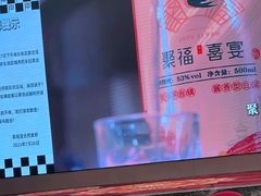 -聚福宝合苑食府(南头镇店)