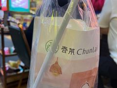 -春莱·泰式奶茶·老挝冰咖啡(湾里庙店)