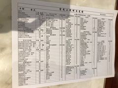 账单-宣武小院涮肉(前门店)