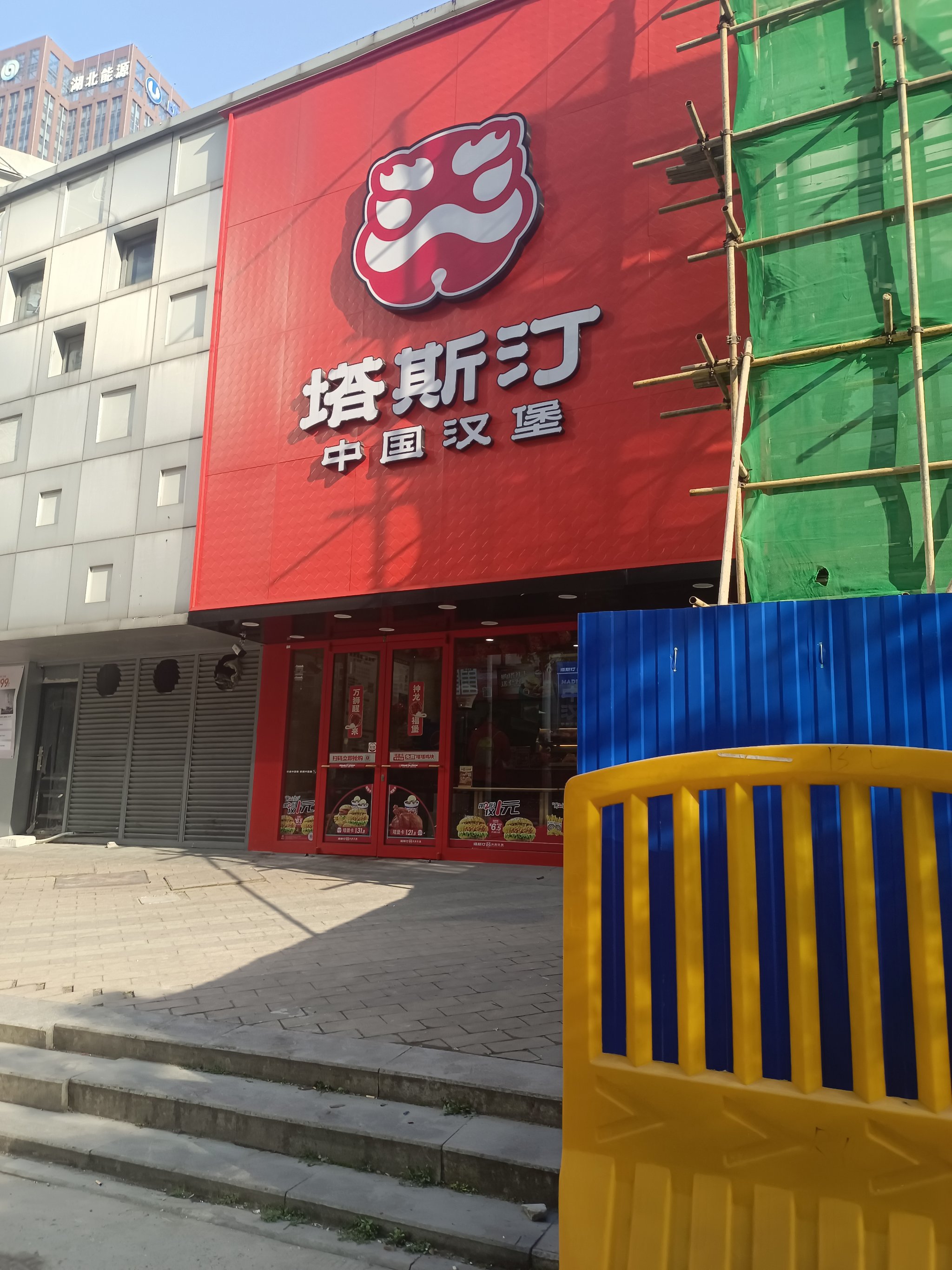 塔斯汀分店图片