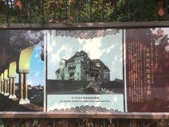 -青岛德国总督楼旧址博物馆