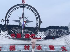 -北极村旅游风景区
