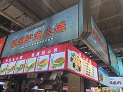 -中东大市场美食城