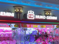 -反斗乐园(领展中心城店)