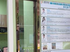-瑞鹏宠物医院·夜间急症·心超·猫科(祖庙分店)
