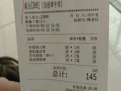 账单-杏花堂·山西菜馆(晋中万达店)