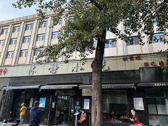 -林静小吃(复兴路店)