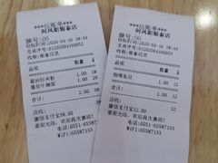 账单-阿凤姐港式小吃