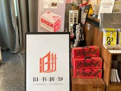 -PAGEONE(北京坊店)