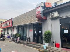 门面-Side Street街旁(交道口店)